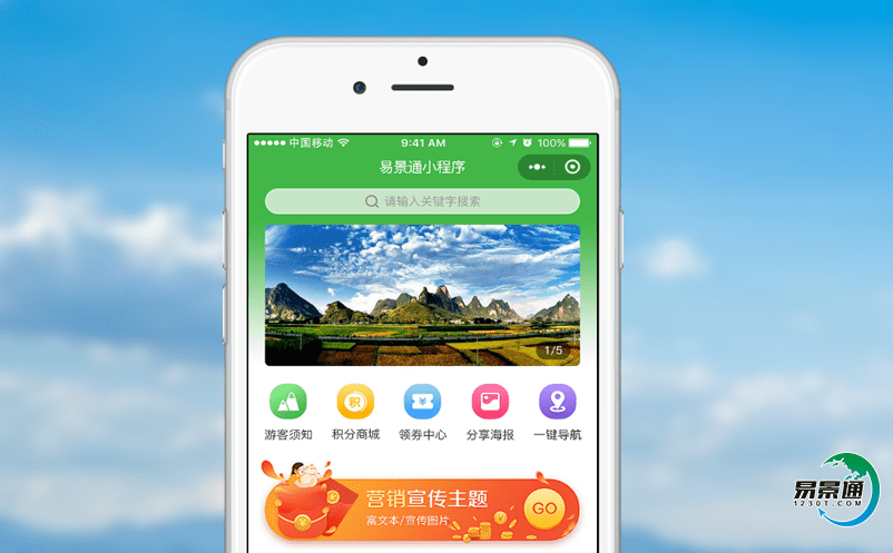 智慧旅游票務系統科學規范景區的環境承載力 智慧旅游票務系統科學規范景區的環境承載力