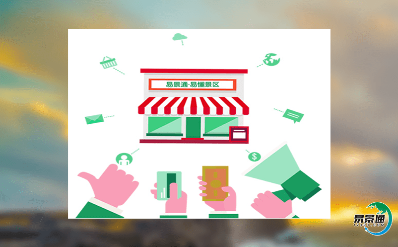 為何智能電子票務管理系統建設勢在必行? 為何智能電子票務管理系統建設勢在必行?