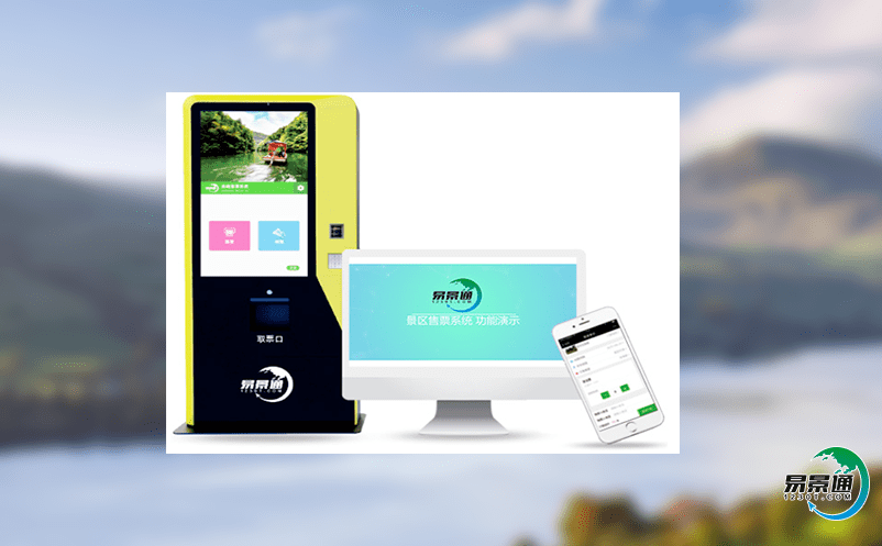 景區門票管理系統實現管理和服務深度智能化 景區門票管理系統實現管理和服務深度智能化