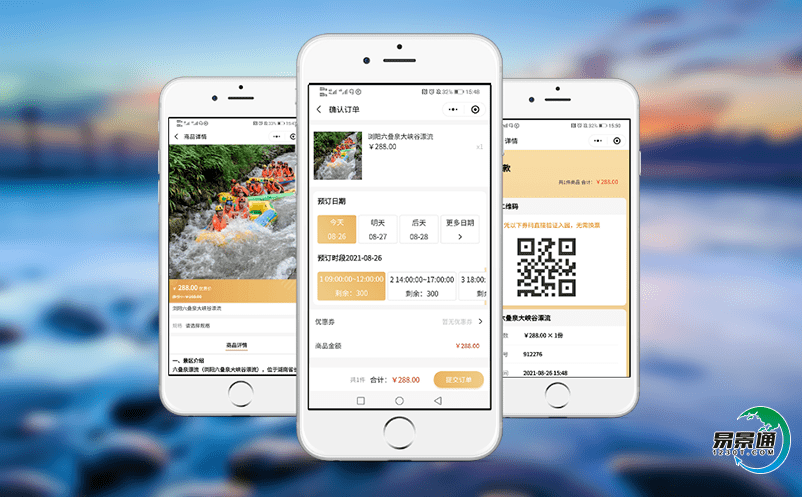 景點電子門票系統為游客提供游覽的便利化和舒適度 景點電子門票系統為游客提供游覽的便利化和舒適度