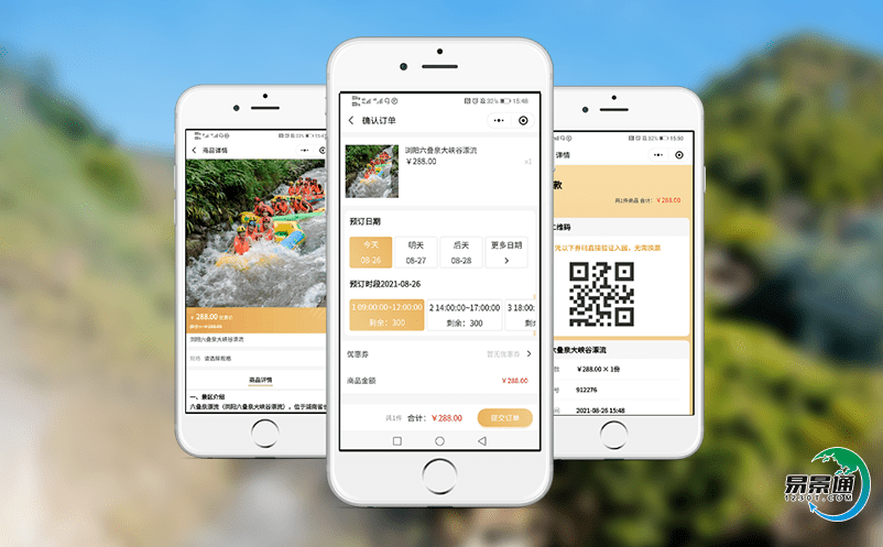 智能電子票務管理系統實現對廣大游客的旅游信息服務