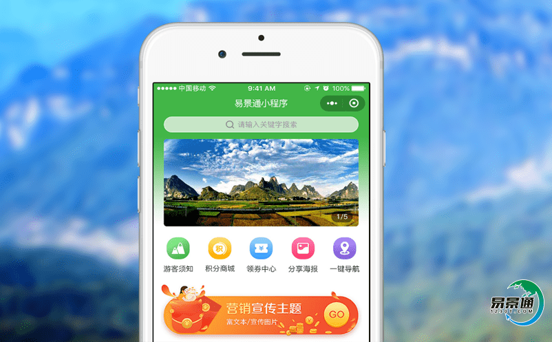 自動售票檢票系統(tǒng)服務(wù)管理者和游客