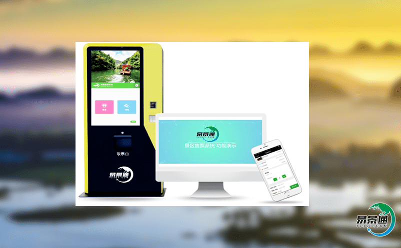 景點(diǎn)售票管理系統(tǒng)使景區(qū)服務(wù)精準(zhǔn)化、游客體驗(yàn)便捷化 景點(diǎn)售票管理系統(tǒng)使景區(qū)服務(wù)精準(zhǔn)化、游客體驗(yàn)便捷化