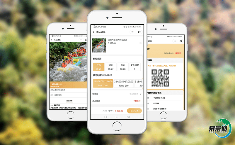 景區(qū)電子門票售檢票系統(tǒng)促使景區(qū)業(yè)務(wù)流程獲得優(yōu)化