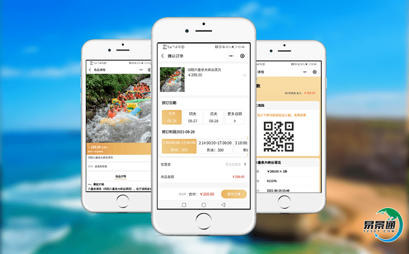 景區(qū)智能門票管理系統(tǒng)為景區(qū)提供高品質(zhì)、高滿意度的智慧服務(wù)