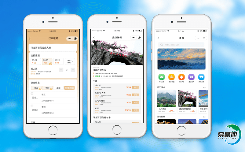 景區門票票務系統實現對游客的一條龍服務 景區門票票務系統實現對游客的一條龍服務