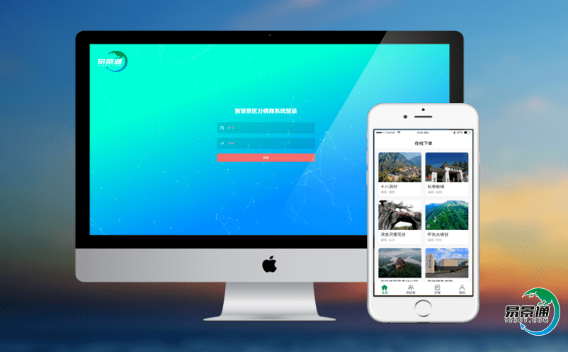 景點(diǎn)門票售票系統(tǒng)提升景區(qū)管理的訣竅有哪些？