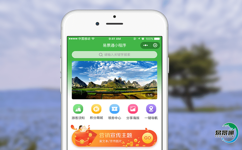 旅游景點票務系統解決景區日常管理的難題 旅游景點票務系統解決景區日常管理的難題