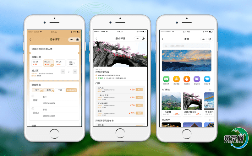 景區自動售票系統優化產業資源配置 景區自動售票系統優化產業資源配置