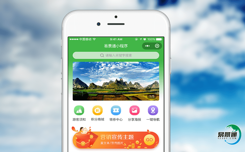 景區售檢票管理系統實現管理的科學化、現代化