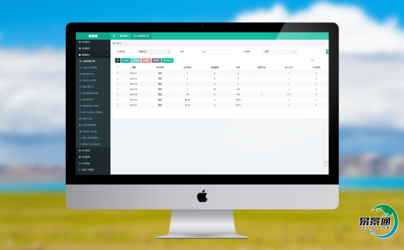 旅游景點票務管理系統為景區提供直觀的經營分析信息 旅游景點票務管理系統為景區提供直觀的經營分析信息