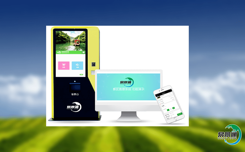 景點(diǎn)票務(wù)管理軟件解決傳統(tǒng)景區(qū)管理弊端
