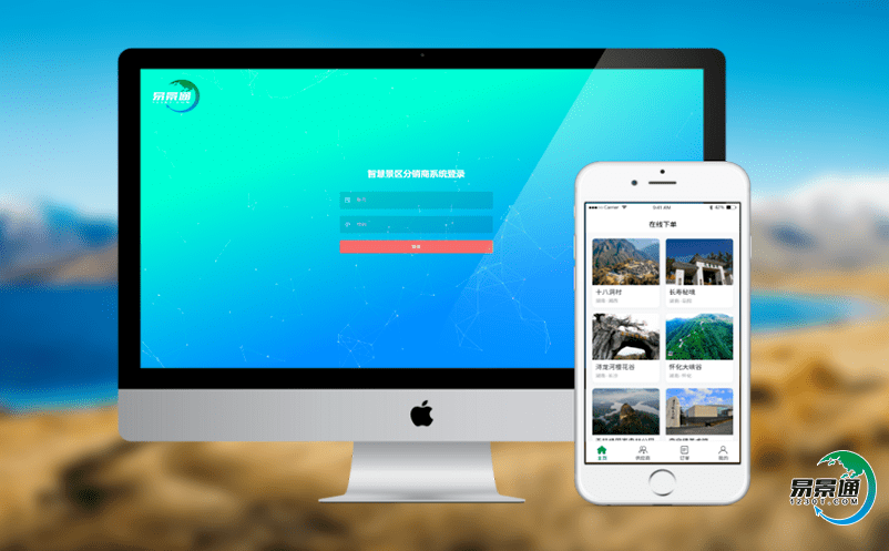 旅游景點票務系統如何協助提升運營效率? 旅游景點票務系統如何協助提升運營效率?