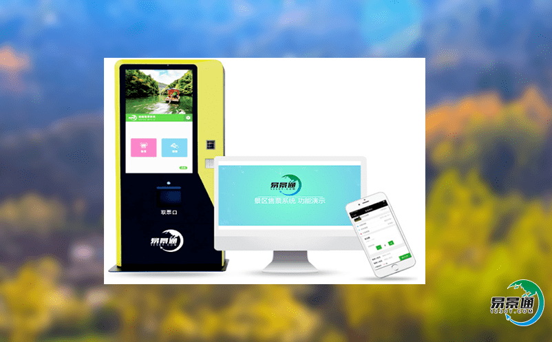 智能電子票務(wù)管理軟件如何緩解景區(qū)擁堵問題？