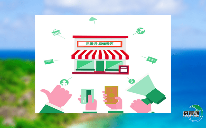 小程序售票系統(tǒng)如何協(xié)助景區(qū)智慧化建設(shè)? 小程序售票系統(tǒng)如何協(xié)助景區(qū)智慧化建設(shè)?