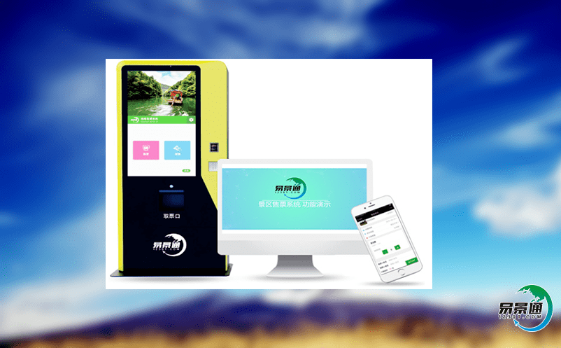 選擇景區(qū)分銷(xiāo)管理系統(tǒng)應(yīng)該考慮哪些因素? 選擇景區(qū)分銷(xiāo)管理系統(tǒng)應(yīng)該考慮哪些因素?