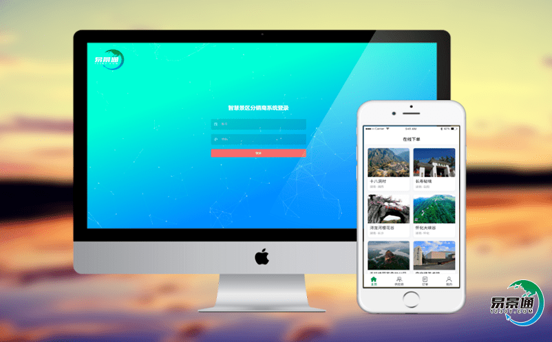 景區票務管理系統如何助力智慧運營? 景區票務管理系統如何助力智慧運營?
