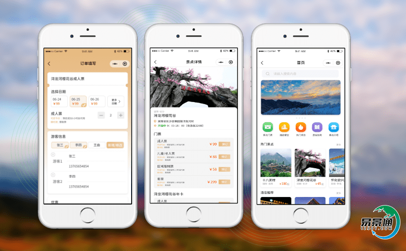 景點智能票務系統提高管理效率,優化管理決策 景點智能票務系統提高管理效率,優化管理決策