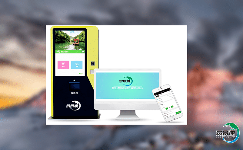 景點智能票務系統提高管理效率,優化管理決策 景點智能票務系統提高管理效率,優化管理決策