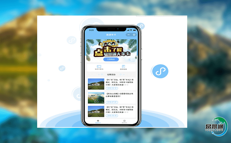 景區票務系統與傳統的門票銷售方式相比有何優點？