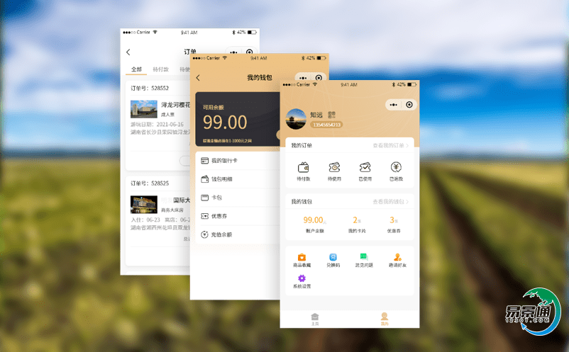 景區票務管理系統解決票據管理難的問題
