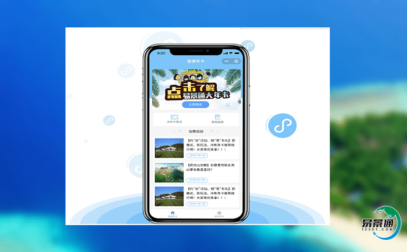 景區智能票務管理系統包含哪些具體功能? 景區智能票務管理系統包含哪些具體功能?