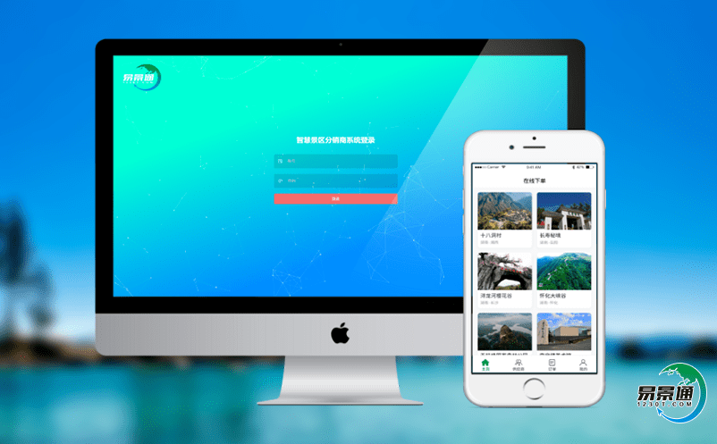 景區(qū)門票管理系統(tǒng)如何實現(xiàn)智能核銷? 景區(qū)門票管理系統(tǒng)如何實現(xiàn)智能核銷?