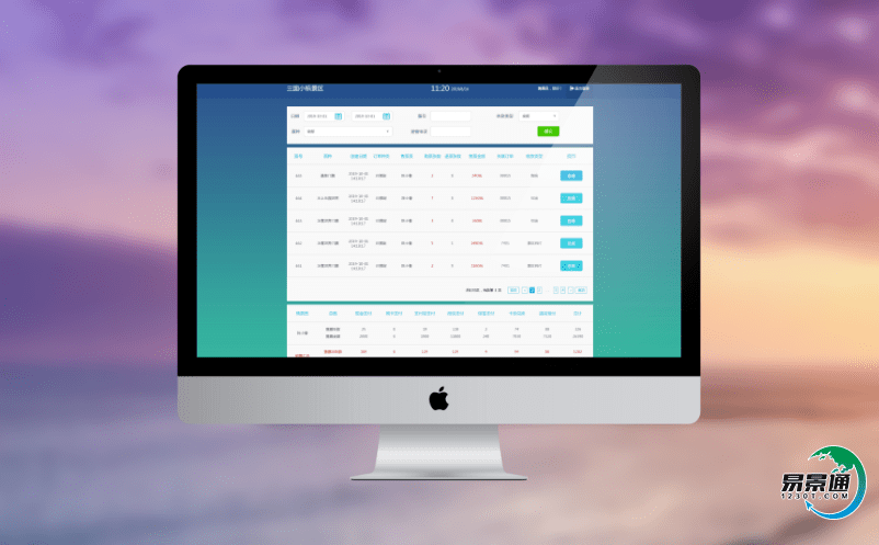 景區智能化票務管理系統如何提升經濟收益、核銷? 景區智能化票務管理系統如何提升經濟收益、核銷?