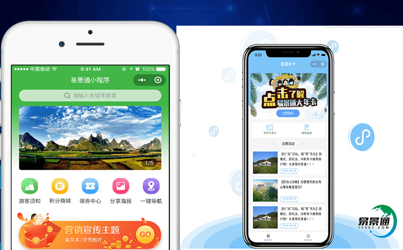 營銷難題怎么解決好-景區電子門票管理系統 營銷難題怎么解決好-景區電子門票管理系統