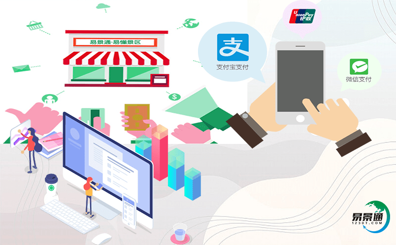 景區(qū)智慧門票系統(tǒng)的功能和好處詳解 景區(qū)智慧門票系統(tǒng)的功能和好處詳解