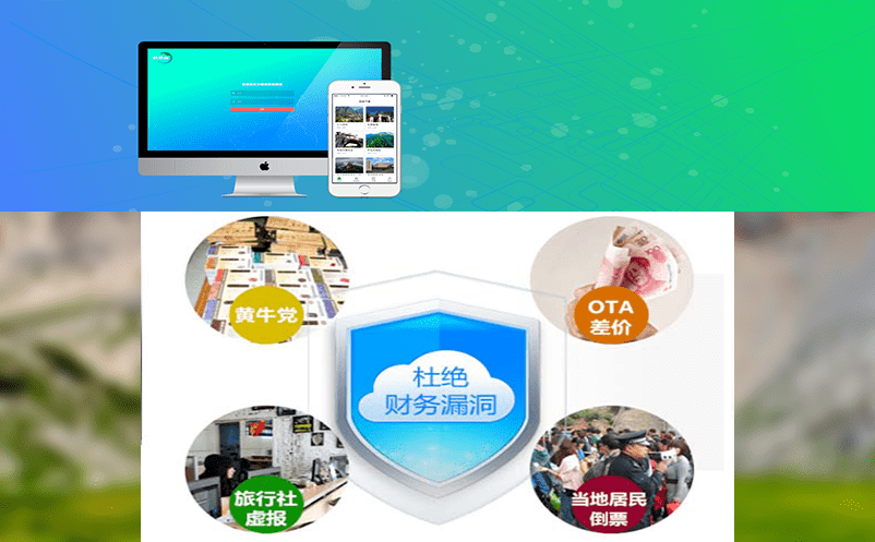 景區(qū)運(yùn)營(yíng)人員如何利用售票管理系統(tǒng)做好私域運(yùn)營(yíng)? 景區(qū)運(yùn)營(yíng)人員如何利用售票管理系統(tǒng)做好私域運(yùn)營(yíng)?