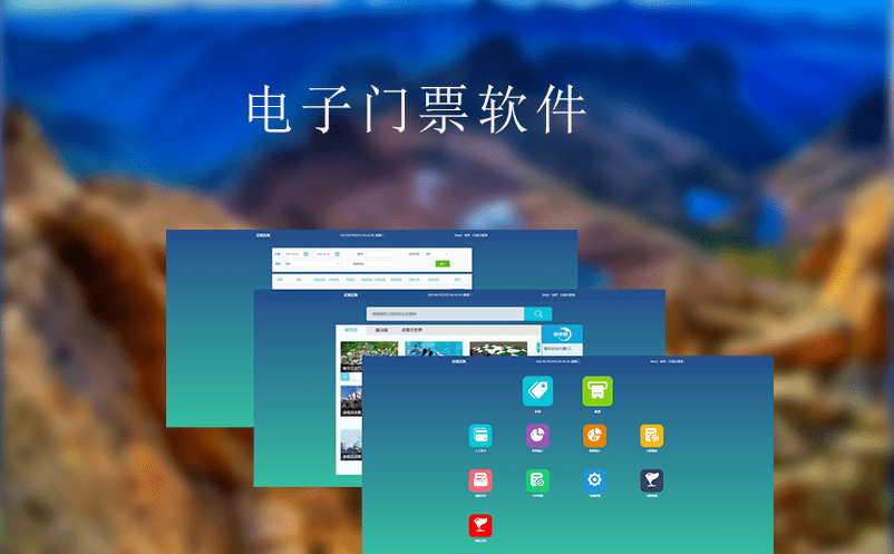 影劇院適合哪種電子門票軟件? 影劇院適合哪種電子門票軟件?