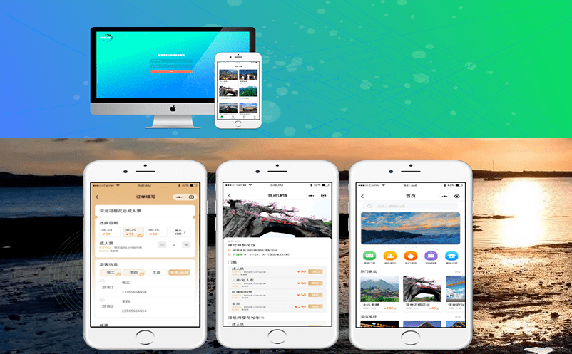 門票預(yù)訂系統(tǒng)作用和細(xì)節(jié)介紹