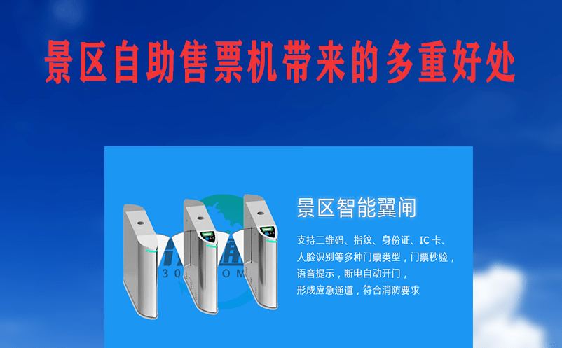 景區自助售票機帶來的多重好處 景區自助售票機帶來的多重好處