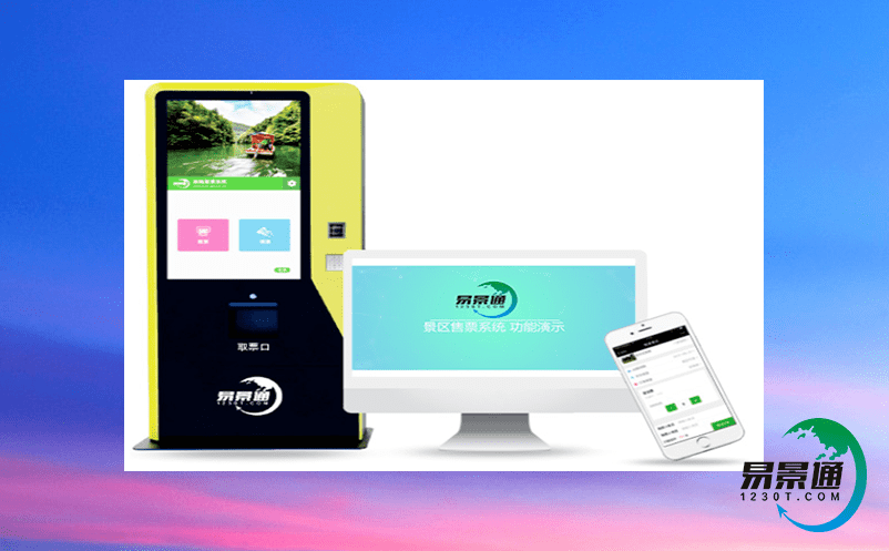 鄉村旅游熱潮，不用排隊！景區門票預訂系統讓旅行更美好！