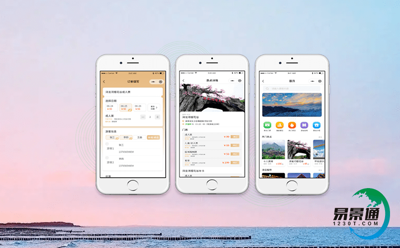 節約成本，提高準確性！易景通景區票務系統實現景區客流量統計
