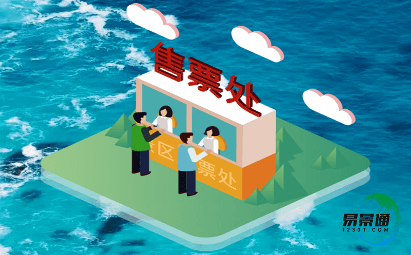 節約成本，提高準確性！易景通景區票務系統實現景區客流量統計