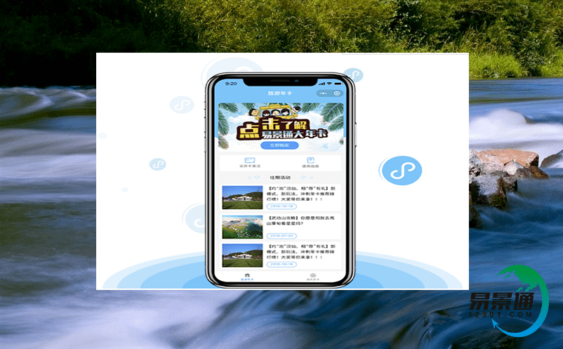 智慧旅游管理系統可以解決什么問題呢？