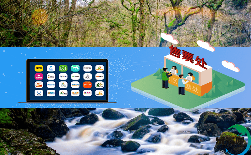 科學管理旅游景區，從內部流程優化開始——智慧旅游平臺的應用實踐