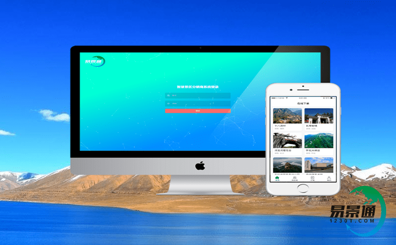 未來旅游市場的趨勢和旅行社票務(wù)系統(tǒng)的創(chuàng)新應(yīng)用