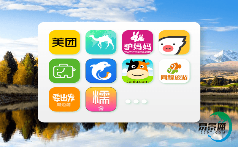 智慧景區小程序全面功能解析 智慧景區小程序全面功能解析