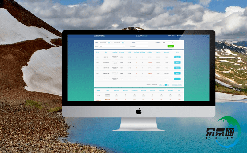 如何通過門票系統實現旅游景區的營收管理? 如何通過門票系統實現旅游景區的營收管理?