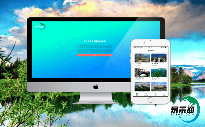 老景區電子票系統如何升級改造? 老景區電子票系統如何升級改造?