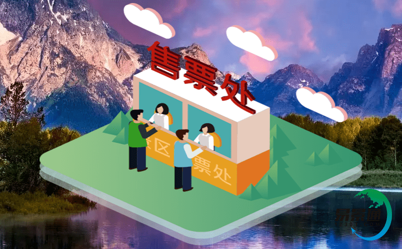 智慧旅游時代:電子售票系統的重要作用 智慧旅游時代:電子售票系統的重要作用