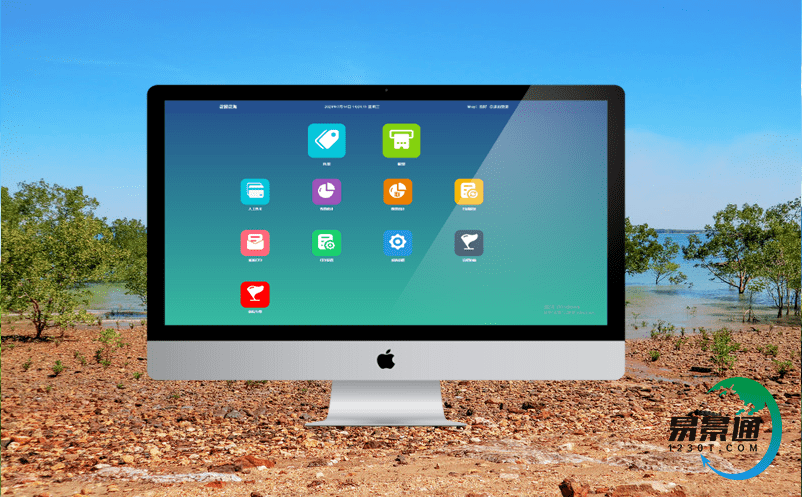 易景通票務系統全面的票務管理解決方案 易景通票務系統全面的票務管理解決方案