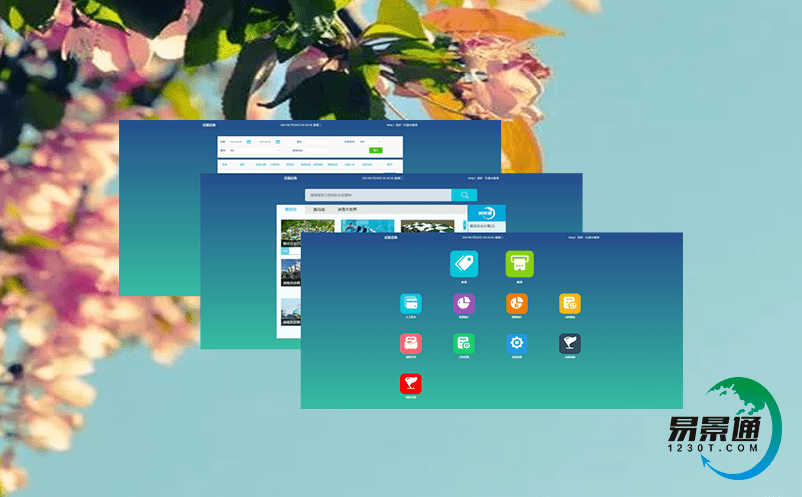 景區二維碼門票管理軟件數據安全嗎？