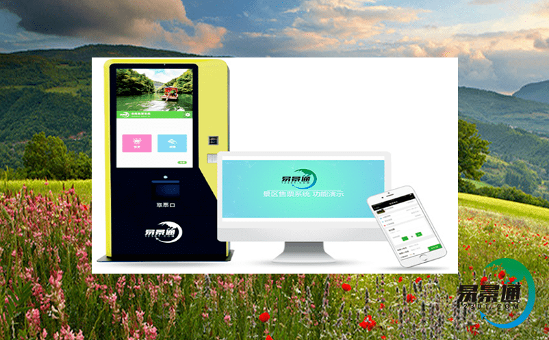 景區自動售票系統一進去就閃退怎么辦? 景區自動售票系統一進去就閃退怎么辦?