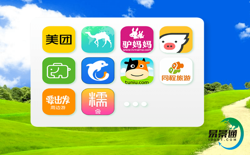 景區自動售票系統一進去就閃退怎么辦? 景區自動售票系統一進去就閃退怎么辦?