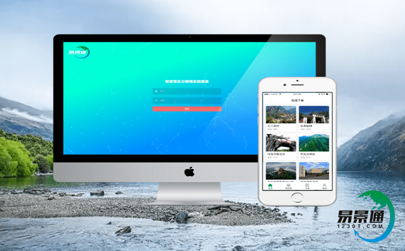 免費(fèi)景區(qū)還需要建設(shè)景區(qū)售檢票系統(tǒng)嗎? 免費(fèi)景區(qū)還需要建設(shè)景區(qū)售檢票系統(tǒng)嗎?