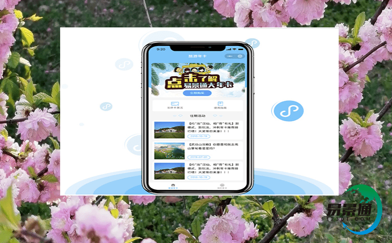 易景通景區(qū)票務系統(tǒng)解決劇院選座難題 易景通景區(qū)票務系統(tǒng)解決劇院選座難題